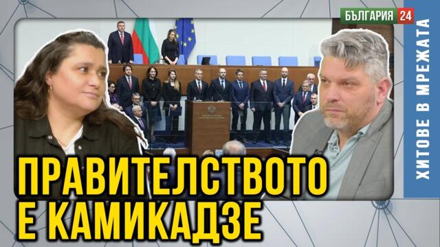Правителството на Гюров е камикадзе! Карлсън Такър арестуван в Израел!