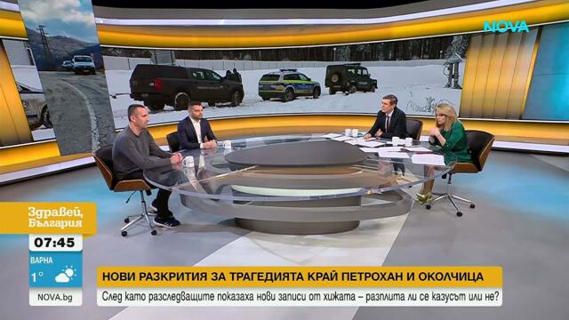Разплита ли се случаят „Петрохан-Околчица” след новите разкрития на прокуратурата