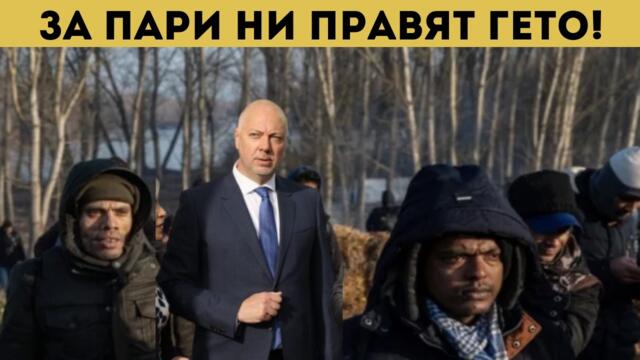 ЗАРАДИ ЖЕЛЯЗКОВ: ОРДИ ЩУРМУВАТ ТОЗИ ГРАД!