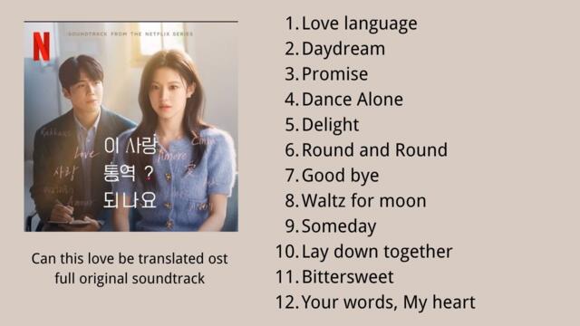 Can this love be translated ost full original soundtrack