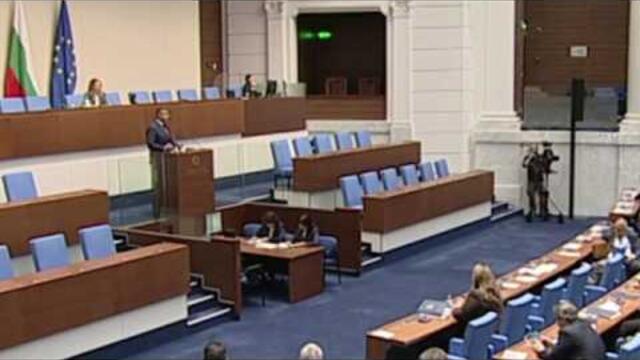 К'во стаФа у тоя Парламент...