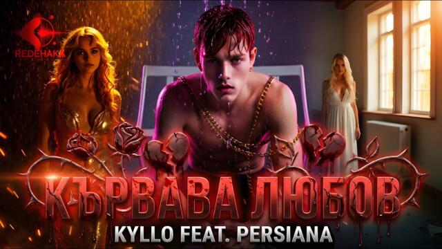Persiana feat. Kyllo - KURVAVA LYUBOV / Персияна feat. Кайло - КЪРВАВА ЛЮБОВ | Official Video 2026