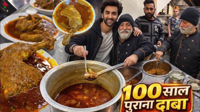 Ranbir Kapoor भी 1 घंटा इंतज़ार करते इस 100 साल पुराने Pal Dhaba में Mutton Chicken खाने के लिए