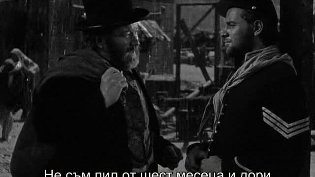 Аризона (Arizona 1940) 2/3