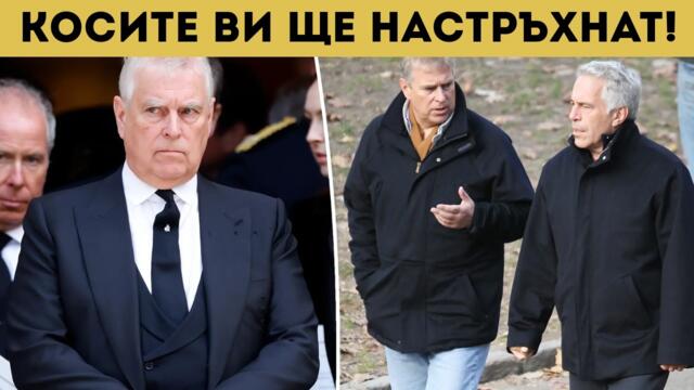 🔴💥УЖАС! КОШМАРНИ РАЗКРИТИЯ ЗА БРИТАНСКИЯ ЕЛИТ!