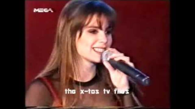ΣΠΑΝΙΟ Βικτώρια Χαλκίτη - Έρωτας Είναι (1994, Άλλα Κόλπα)