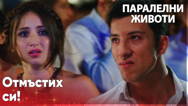 Момичетата са в опасност!😱 - Паралелни животи | Kırgın Çiçekler