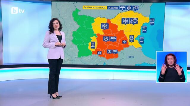 bTV Времето (20.02.2026 г. – централна емисия)