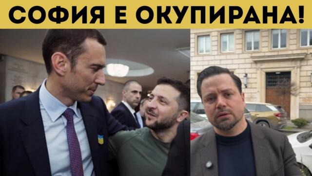 ИЗВЪНРЕДНО! ТУК НЕ Е КИЕВ!