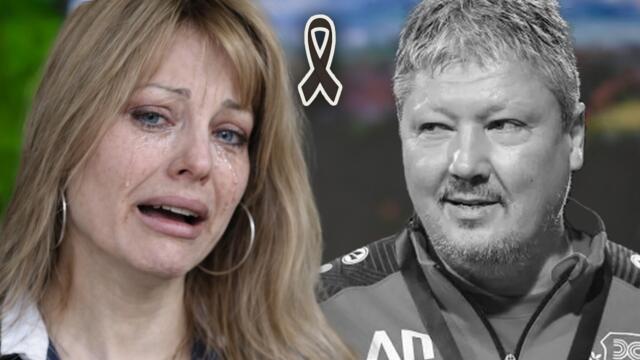 Шок: Тъжната трагедия на Любо Пенев: Съпругата му потвърждава тъжната новина и плаче.