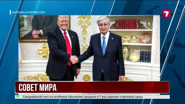 Президент Казахстана принял участие в Совете мира