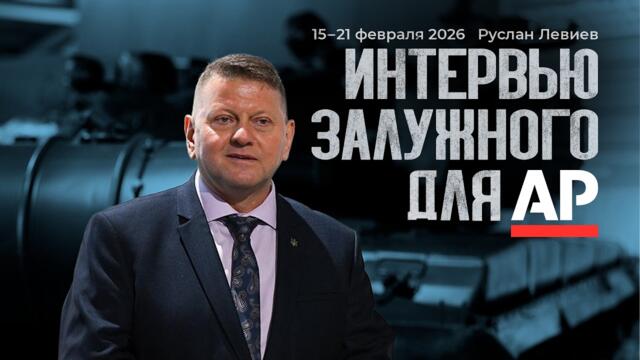 Руслан Левиев: Итоги Гуляйпольской операции | Интервью Залужного | Карта фронтов (English Subtitles)
