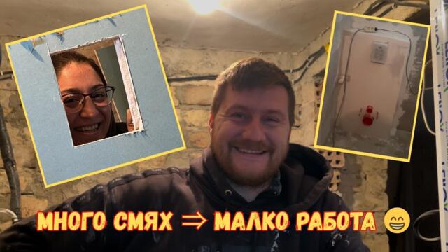 ЖИВОТ НА СЕЛО: Смях и работата да върви 😁🤣