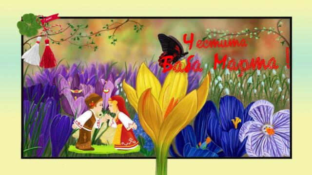 ❤️🤍Мартенички бели и червени, шарени, засмени! ... (Оркестър "Хоро" гр.Русе)