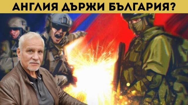 🔴💥 СТЯГАТ БЪЛГАРИЯ ЗА ФРОНТА?!