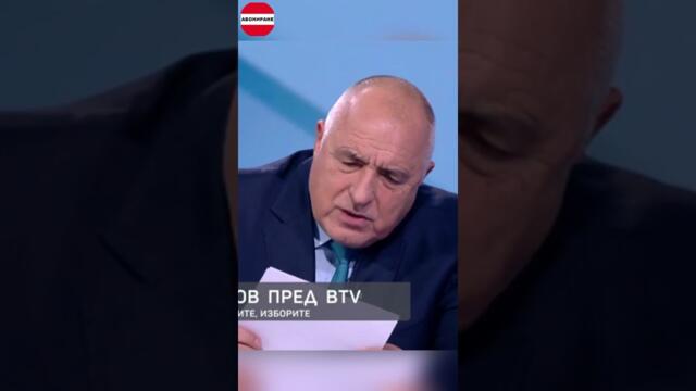 Бойко Борисов - полиглот