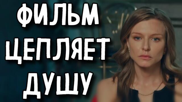 ФИЛЬМ РАЗОРВАЛ ВЕСЬ ИНТЕРНЕТ НА КУСКИ! «Пока мы есть» МЕЛОДРАМА 2026, СЕРИАЛ
