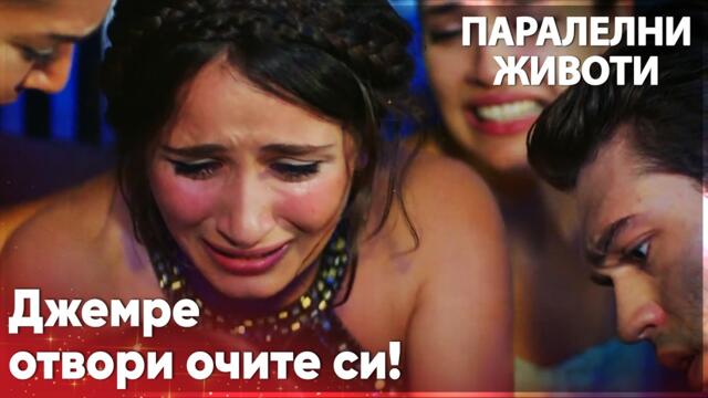 Сонгюл е шокирана от Джемре😯 - Паралелни животи | Kırgın Çiçekler