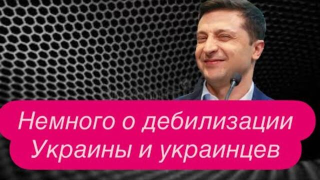Зеленский- президент для воров и дураков. #новости #россия #украина