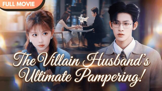 [ENG SUB] Spoiled Rotten: The Villain Husband's Ultimate Pampering! #cdrama