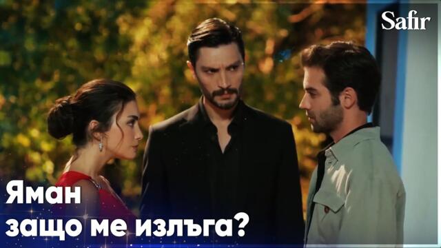 Атеш вижда Яман и Ферайе🥺 - Safir