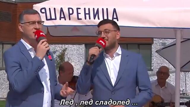 Aleksandar i Dimitrije Kazić - Led led sladoled / bg sub /