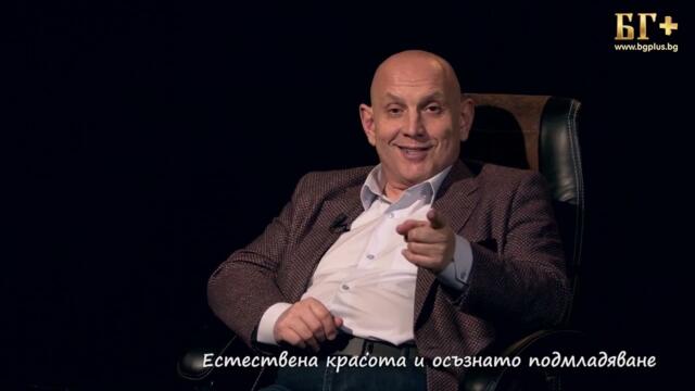 В ТЪРСЕНЕ НА ИСТИНАТА - ЕПИЗОД 237 - Десислава Неделчева - Естествена красота