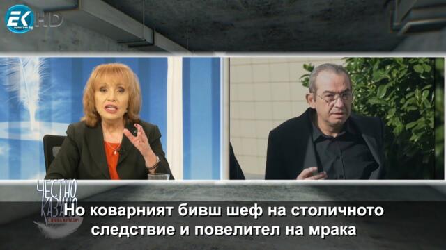 „Май Пепи Еврото е жив...“  - малката проповед от еп. 241 на „Честно казано с Люба Кулезич”