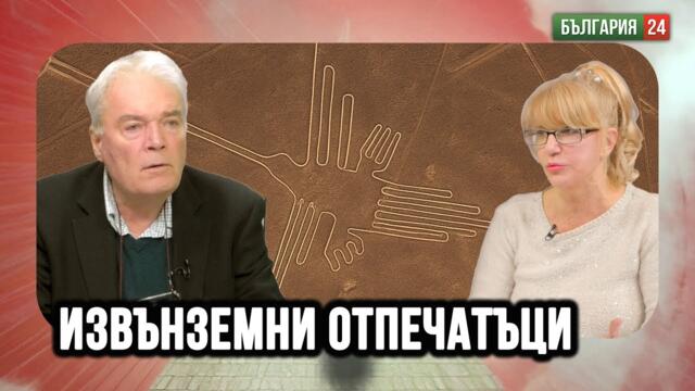🔴Ще обяви ли Тръмп контакт с извънземен разум на световното по футбол? Готови ли сме за среща с тях?