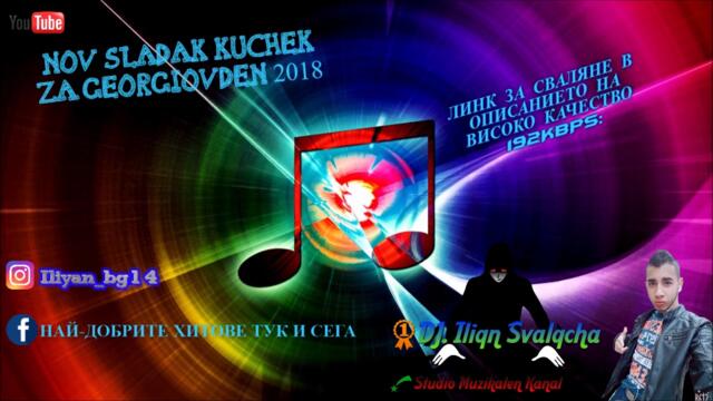 NOWO: SLADAK KUCHEK ZA GEORGIOVDEN 2018  - / СЛАДЪК КЮЧЕК ЗА ГЕРГЬОВДЕН 2018