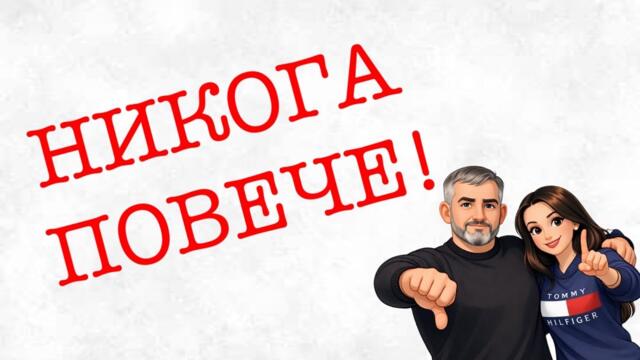 Епизод 152. Парфюми, които не бихме купили отново!