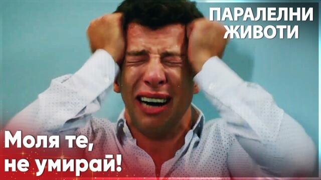 Беше устроен заговор срещу Джемре!🫣 - Паралелни животи | Kırgın Çiçekler