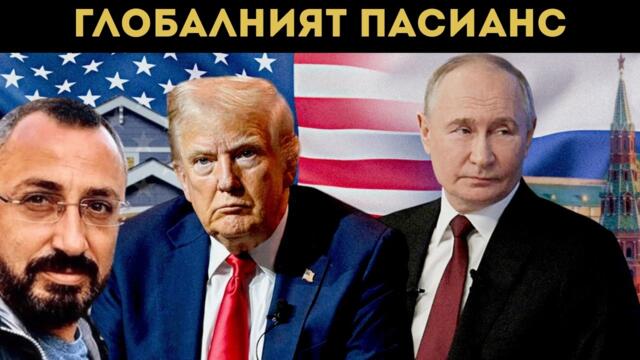 КАРДАМСКИ С ЕКСПЛОЗИВНИ ФАКТИ!
