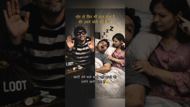 Baat To Sahi Hai | #Shorts #lolbhai #shortvideo