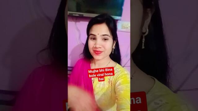 Bina bole viral#funnyvideo #trendingshorts #comedy #comedyfilms #vayral_video#varsha1985