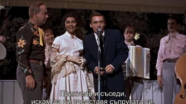 Гигантът (Giant 1956) 3/4