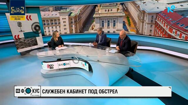 Служебно правителство, избори и политическа криза в България