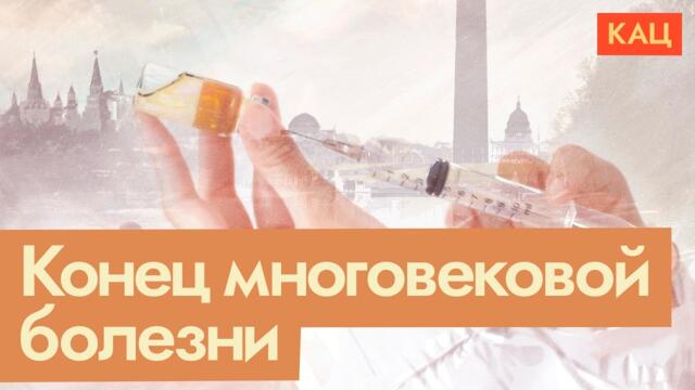 Как человечество победило полиомиелит (English subtitles)
