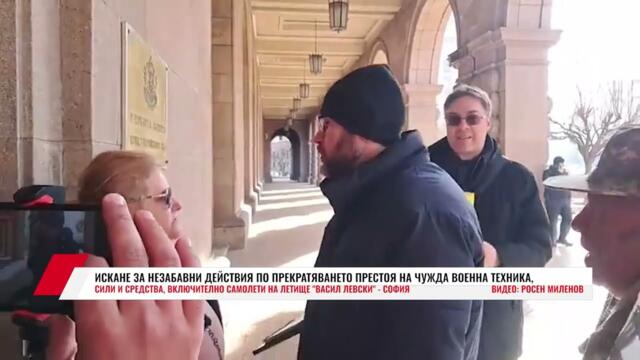 ИСКАНЕ ЗА НЕЗАБАВНИ ДЕЙСТВИЯ ПО ПРЕКРАТЯВАНЕТО ПРЕСТОЯ НА ЧУЖДА ВОЕННА ТЕХНИКА, СИЛИ И СРЕДСТВА - 2