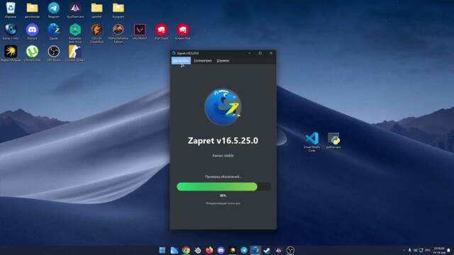 тутор как скачать zapret gui (лаунчер)