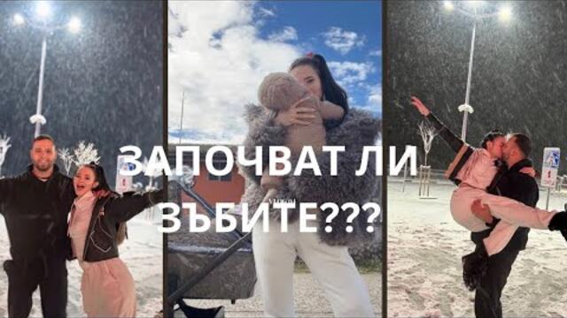 ВЪЗМОЖНО ЛИ Е ДА НИКНАТ ЗЪБИ?//ОРГАНИЗАЦИЯ НА ДОМА/БЕБЕШКИ ШОПИНГ/ГОТВЕНЕ//СЕДМИЦА В ЖИВОТА МИ
