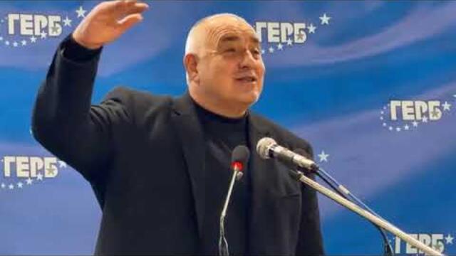Борисов: Как Радев ще се съревновава с мен?