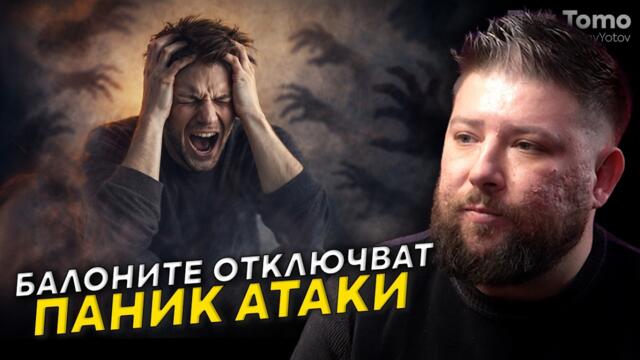 Няма безопасно количество - Румен Стефанов