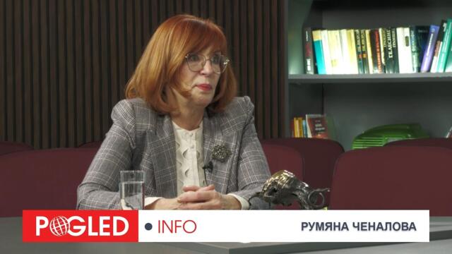 Румяна Ченалова: Суверенитет под наем? Истината за еврото, изборите и американските самолети в София