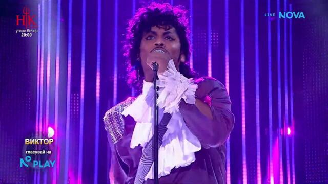 Виктор като Prince - Rurple Rain | Като две капки вода