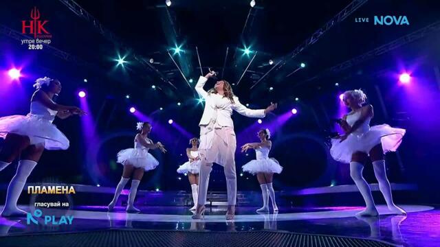 Пламена като Celine Dion - Power Of Love | Като две капки вода