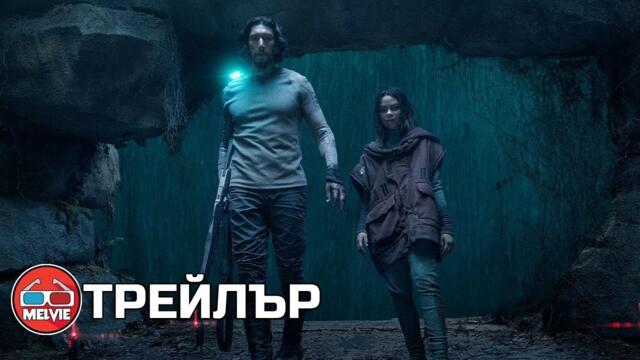 65 Филмът (2023) - Трейлър (БГ СУБТИТРИ)