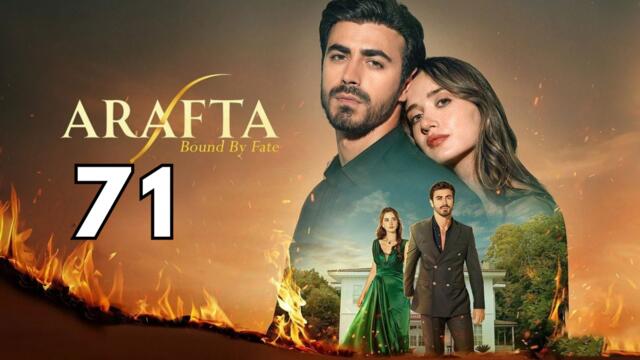 Arafta - Episode 71✔️ (ENG SUB) | Full Episode HD