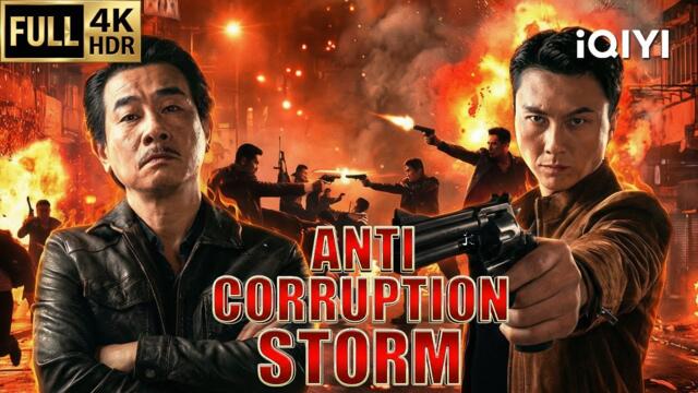 【Cantonese Movie】Anti-Corruption Storm | Ganster/Crime | Multi-Sub Sino-movie 2026 | iQIYI English