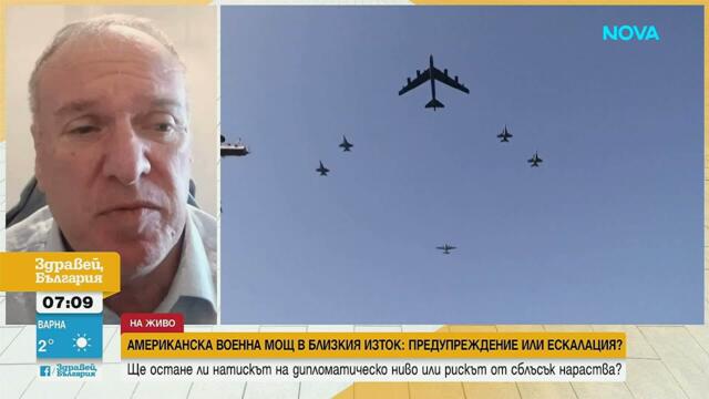Напрежението между САЩ и Иран: Очакват ли се скоро военни действия
